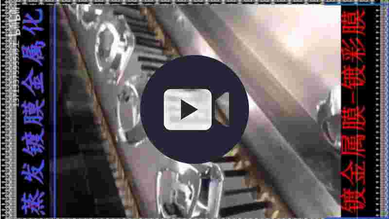 UV電鍍加工流水線-電阻蒸發式真空鍍膜機