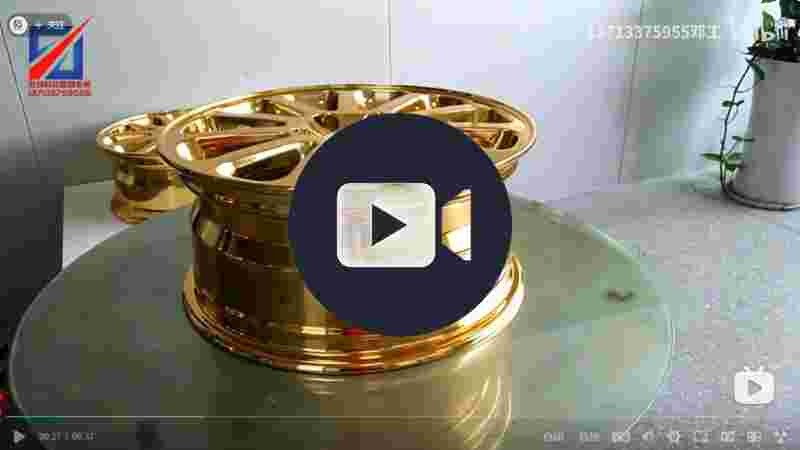 汽車摩托車電鍍創新修復改裝__輪轂磁控濺射真空鍍膜機